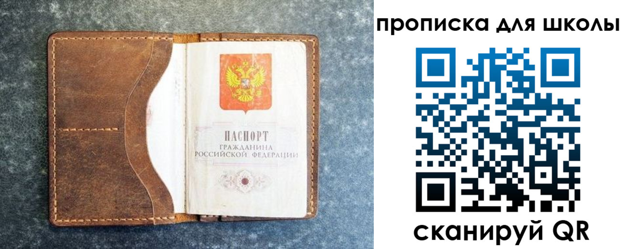 временная регистрация в квартире в Оби