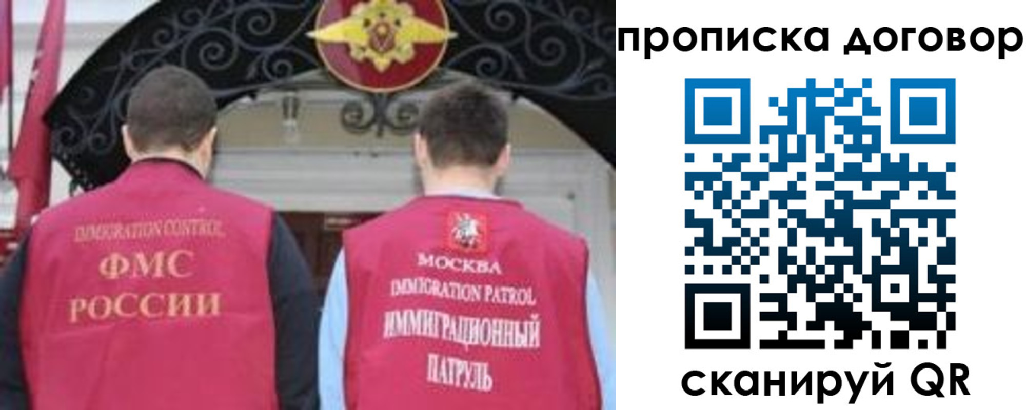 прописка для военкомата в Оби