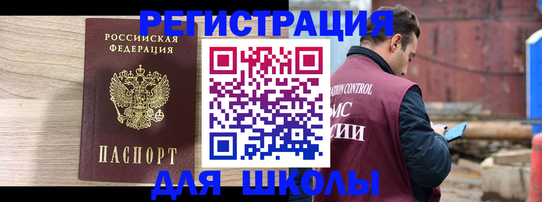 временная регистрация купить в Оби