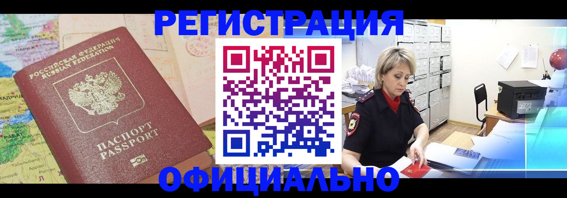 регистрация для школы в Оби