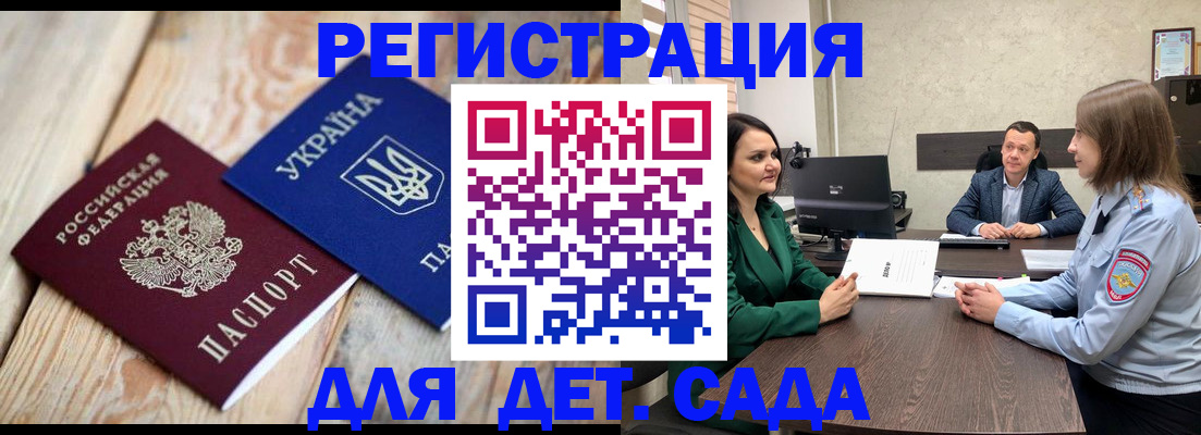 временная регистрация 2025 в Оби
